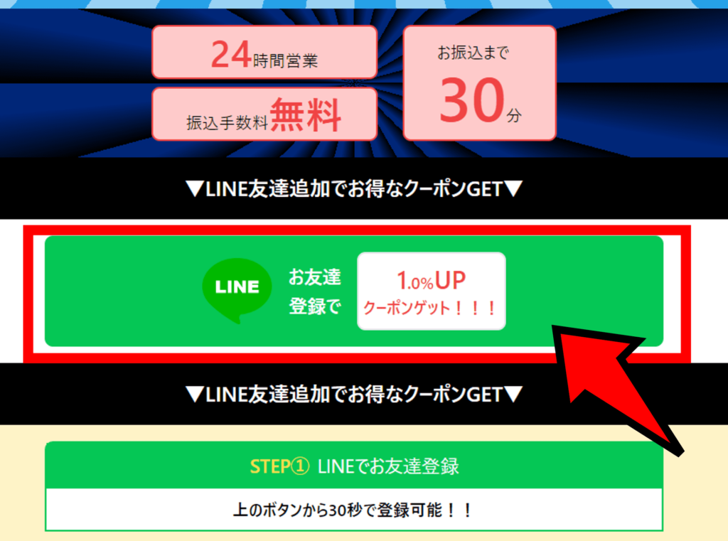 買取ライオンの公式LINE登録ページ